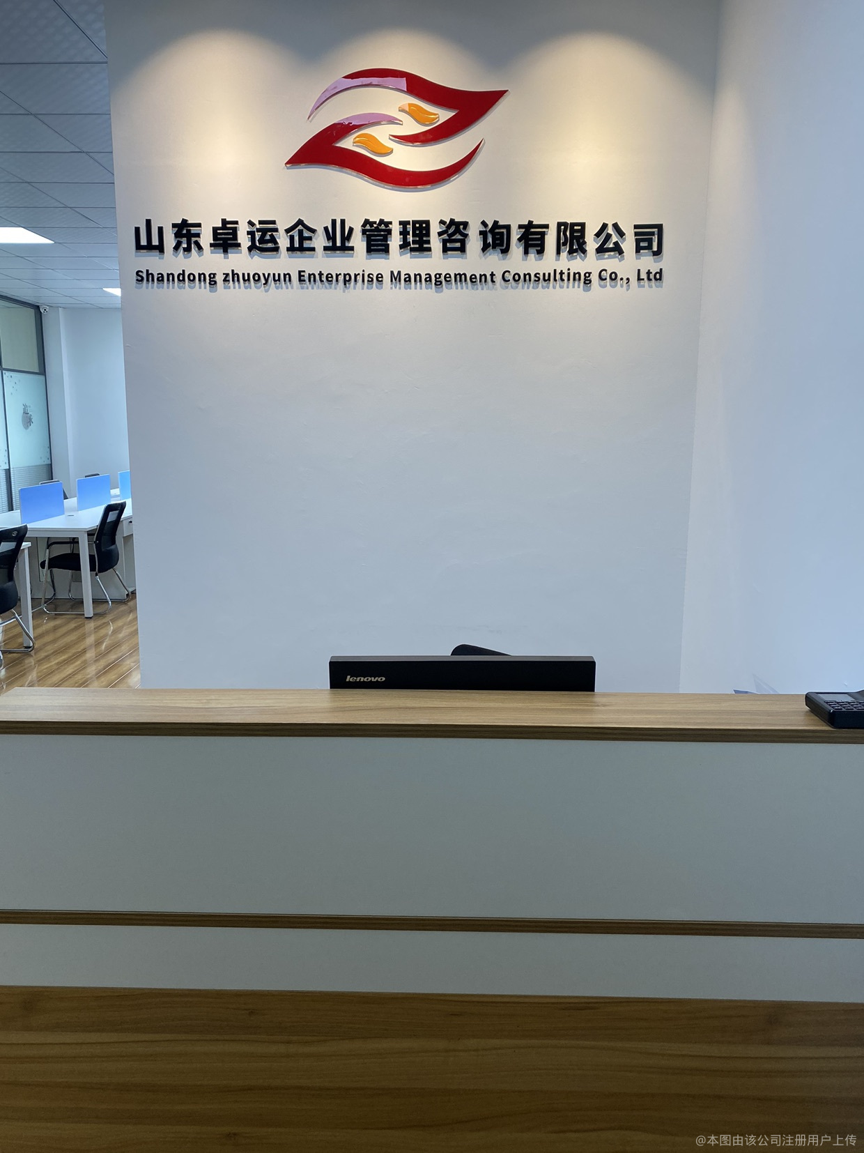 山東卓運(yùn)企業(yè)管理咨詢(xún) 賦能企業(yè)高質(zhì)量發(fā)展的專(zhuān)業(yè)伙伴