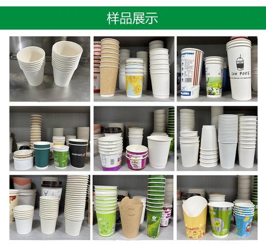 紙質(zhì)材料規(guī)格160-350g/m2與16盎司紙杯 設(shè)備與生產(chǎn)的完美結(jié)合